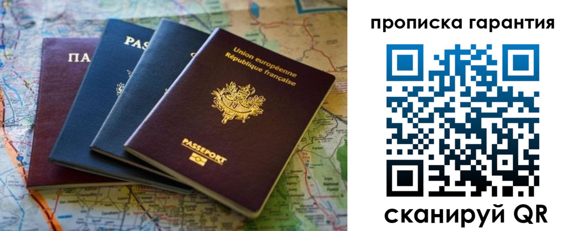 временная регистрация надежно в Троицке