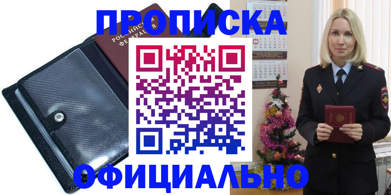 пропишу в квартире в Троицке