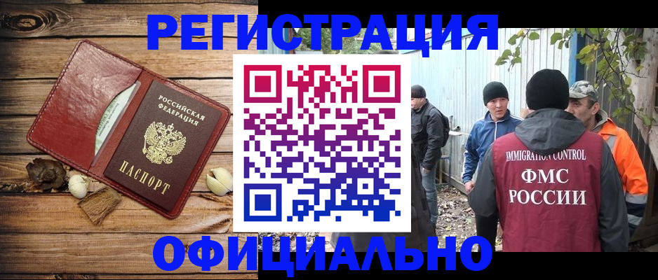 прописка регистрация в Троицке